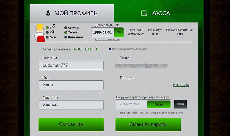 Вход в личный кабинет Азино777 Вход в личный кабинет Азино777