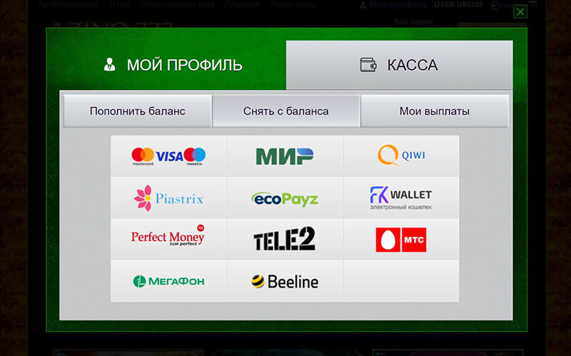 Вывод денег с казино Азино 777 Вывод денег с казино Азино 777